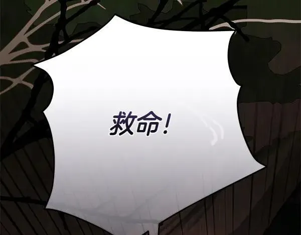 第20话 曾经的交集 第155页