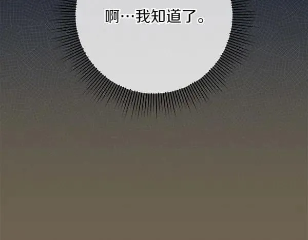第20话 曾经的交集 第159页