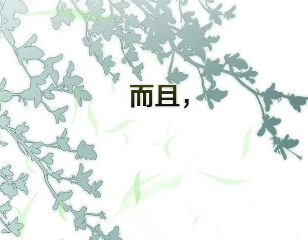 第20话 曾经的交集 第171页