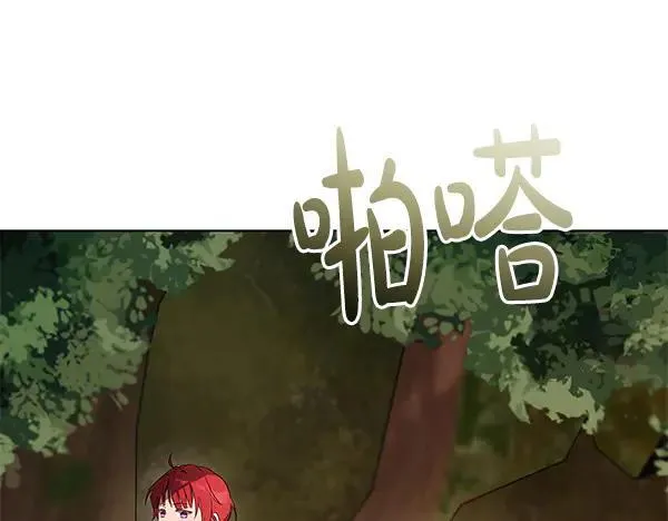 第20话 曾经的交集 第174页