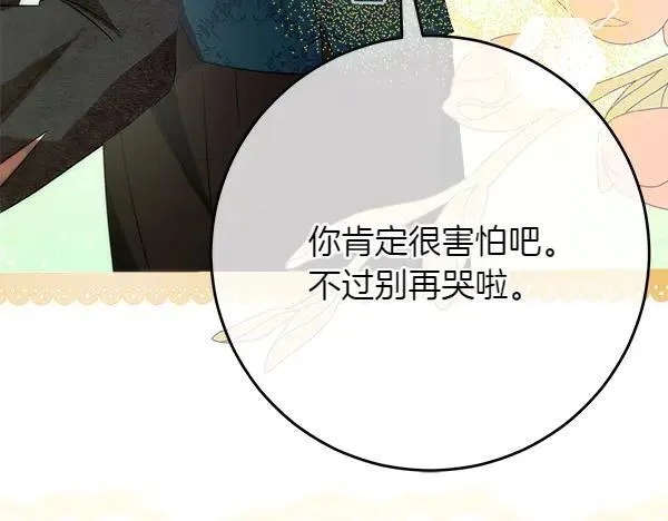 第20话 曾经的交集 第191页
