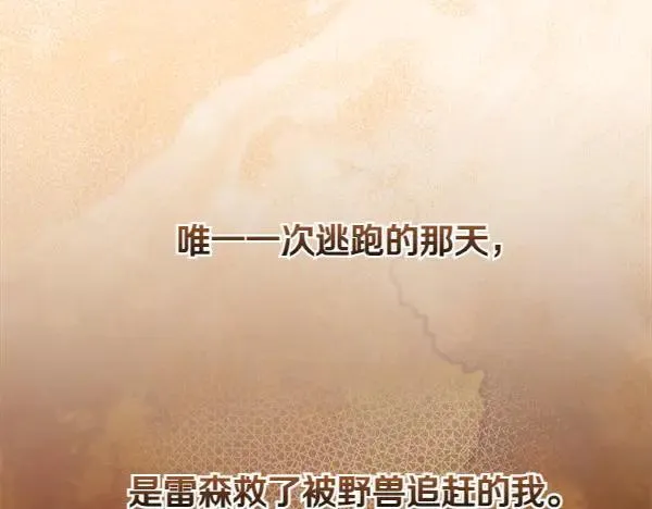 第20话 曾经的交集 第198页