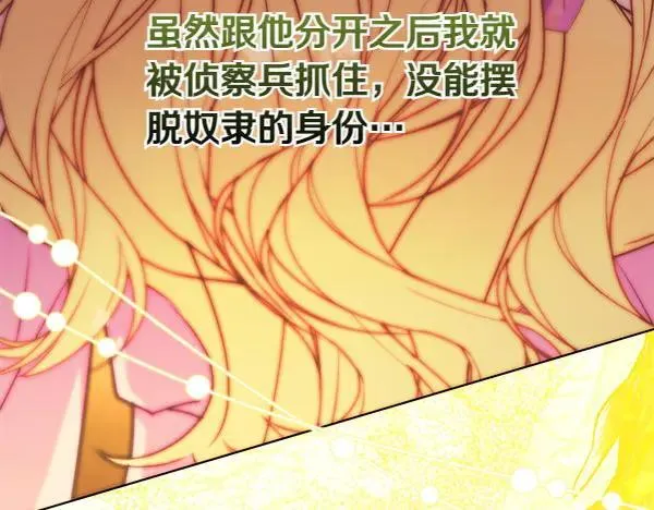 第20话 曾经的交集 第203页