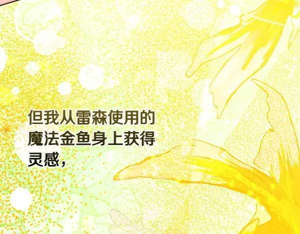 第20话 曾经的交集 第204页