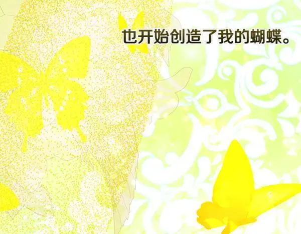 第20话 曾经的交集 第206页