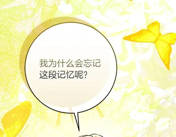 第20话 曾经的交集 第207页