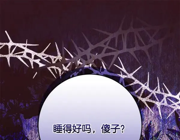 第20话 曾经的交集 第234页