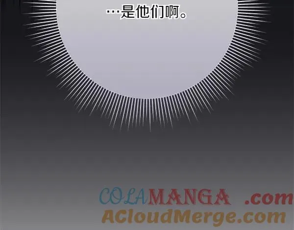 第20话 曾经的交集 第241页