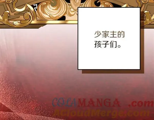 第20话 曾经的交集 第245页