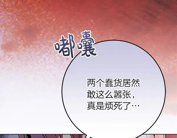 第20话 曾经的交集 第247页