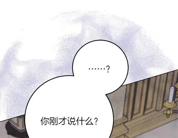 第20话 曾经的交集 第250页