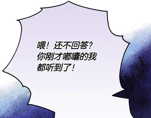 第20话 曾经的交集 第254页