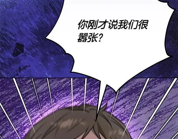 第20话 曾经的交集 第255页