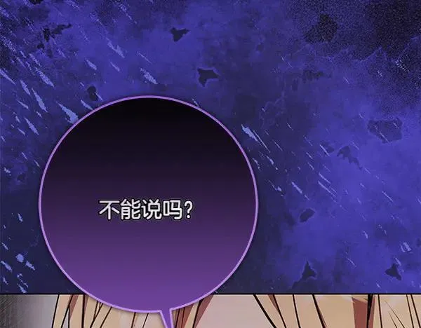 第20话 曾经的交集 第258页