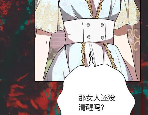第20话 曾经的交集 第266页
