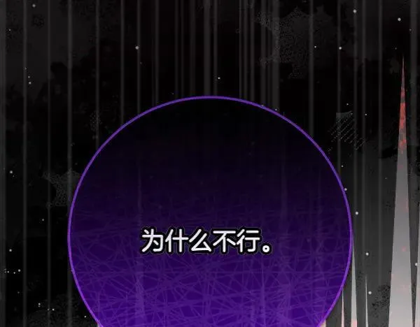 第20话 曾经的交集 第272页
