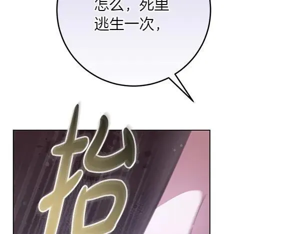 第21话 态度强硬 第10页
