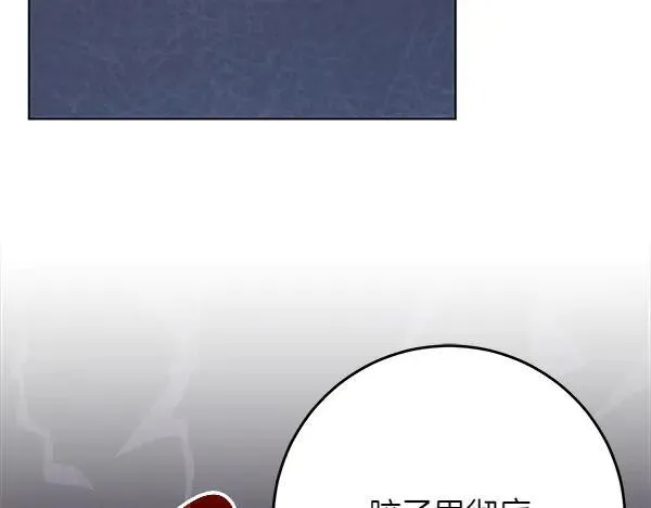 第21话 态度强硬 第12页