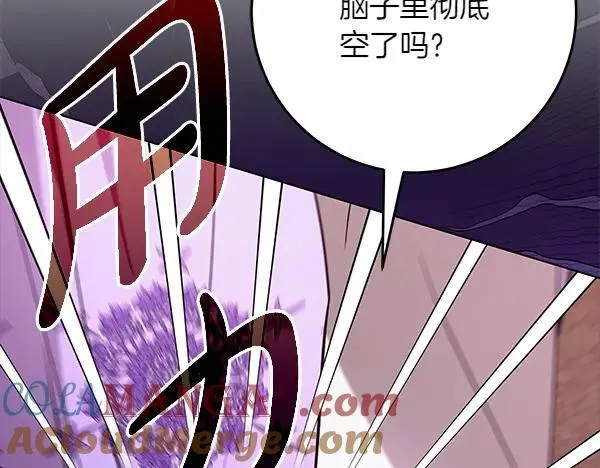 第21话 态度强硬 第13页