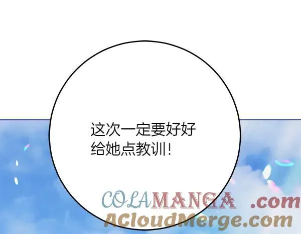 第21话 态度强硬 第21页