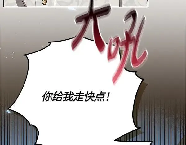 第21话 态度强硬 第31页