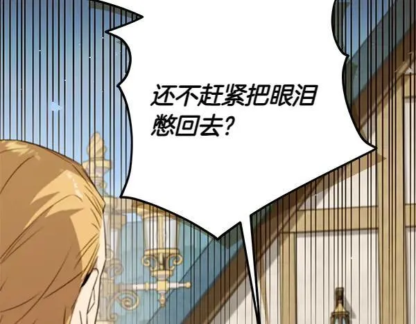 第21话 态度强硬 第32页
