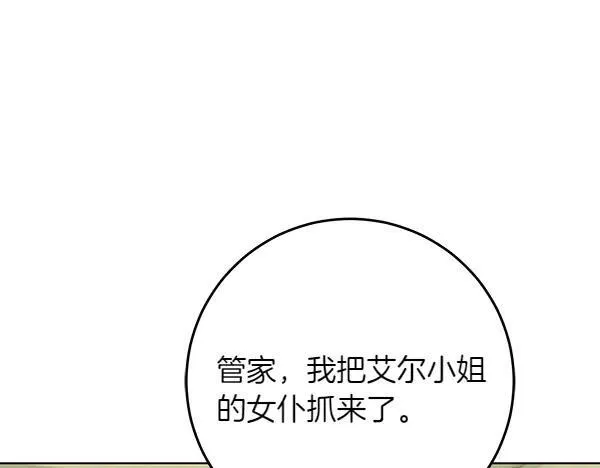 第21话 态度强硬 第36页
