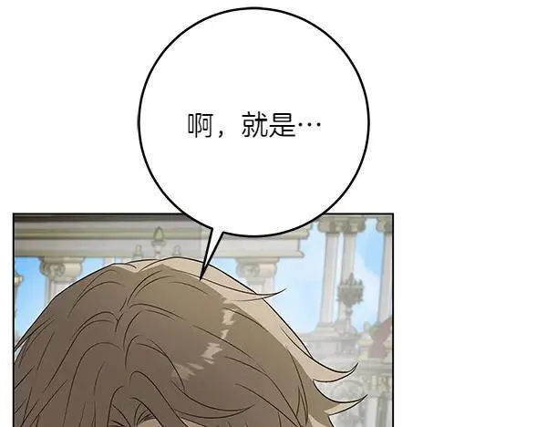 第21话 态度强硬 第40页
