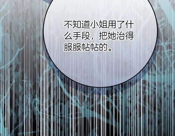 第21话 态度强硬 第43页