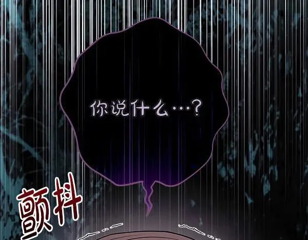 第21话 态度强硬 第44页