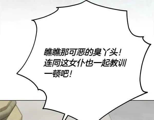第21话 态度强硬 第48页