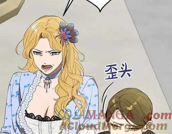 第21话 态度强硬 第49页