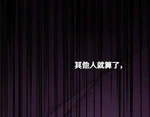 第21话 态度强硬 第51页