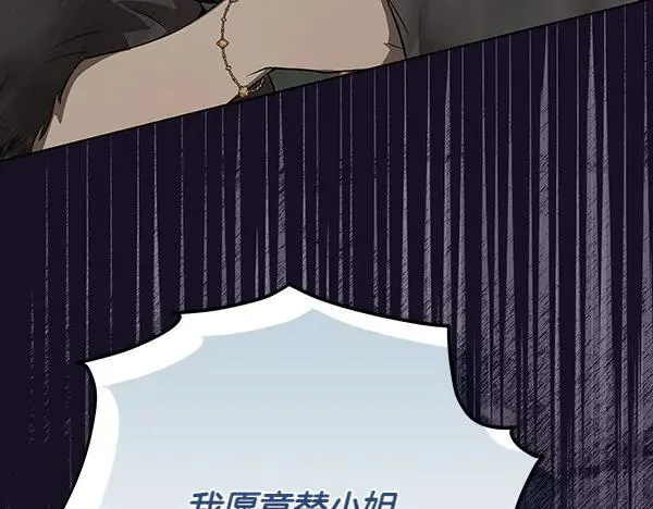 第21话 态度强硬 第55页