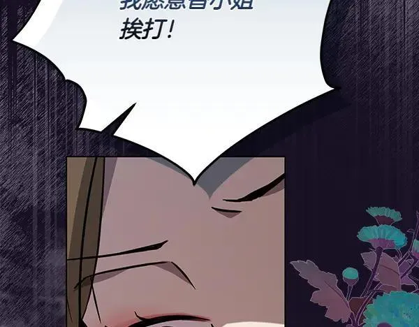 第21话 态度强硬 第56页