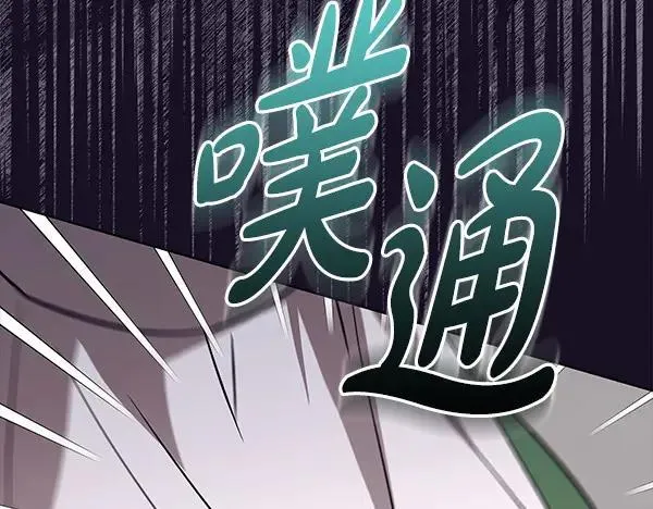 第21话 态度强硬 第59页