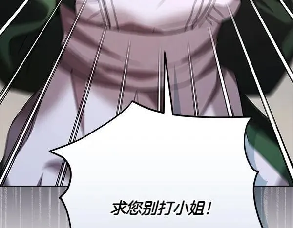 第21话 态度强硬 第64页
