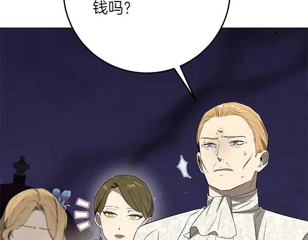第21话 态度强硬 第67页