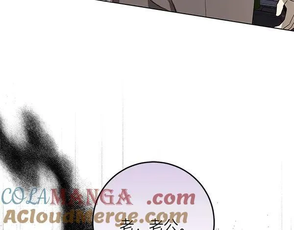 第21话 态度强硬 第69页