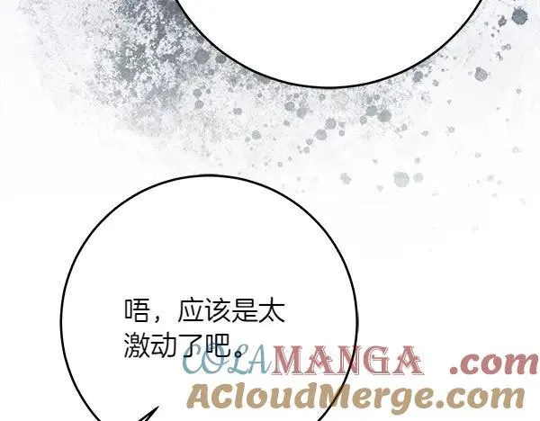 第21话 态度强硬 第77页
