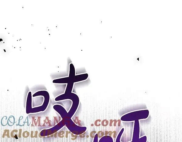 第21话 态度强硬 第81页
