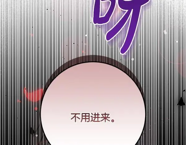 第21话 态度强硬 第82页