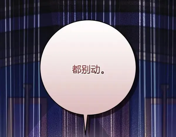 第21话 态度强硬 第86页