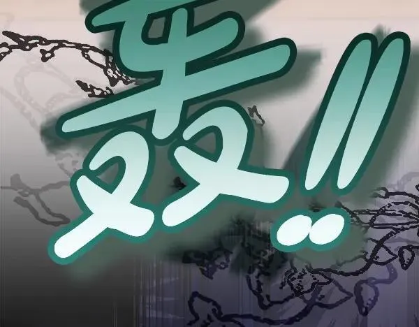 第21话 态度强硬 第90页