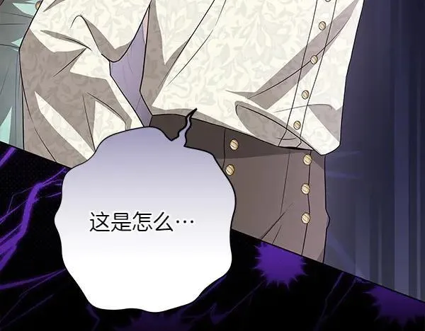第21话 态度强硬 第92页