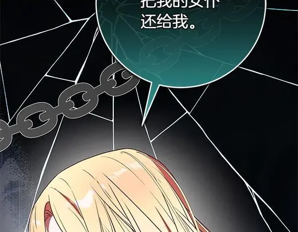 第21话 态度强硬 第95页