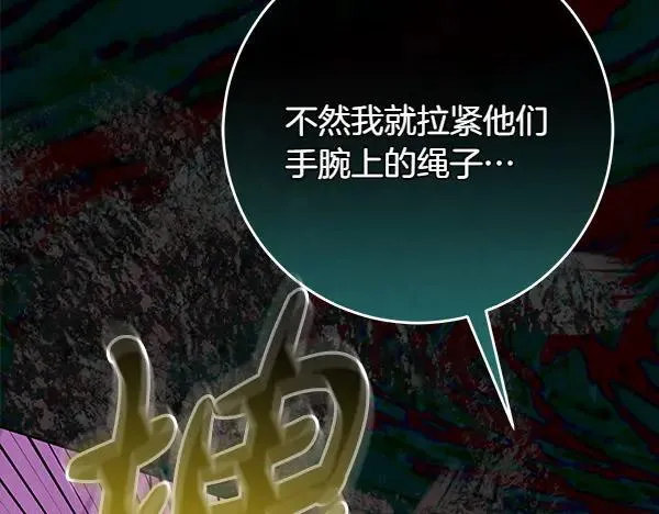 第21话 态度强硬 第99页