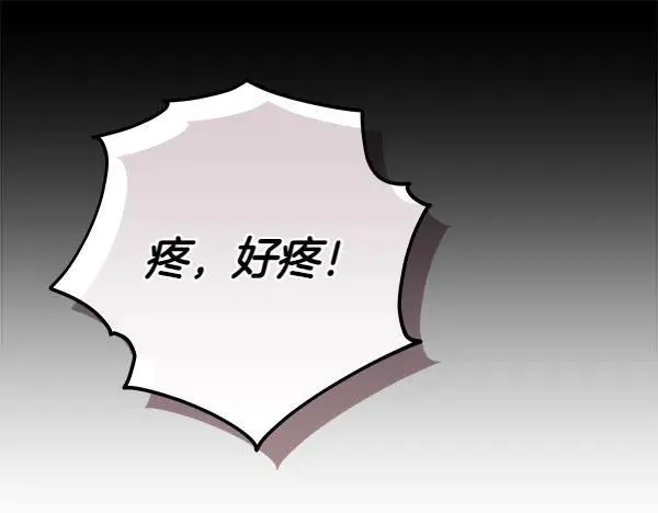 第21话 态度强硬 第106页