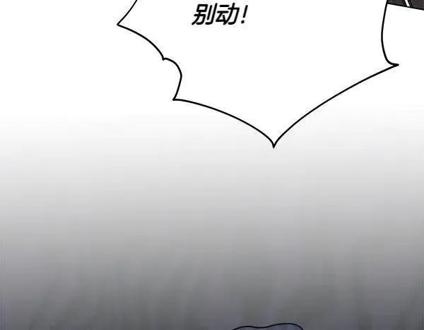 第21话 态度强硬 第110页