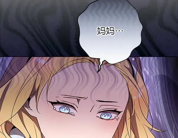 第21话 态度强硬 第111页